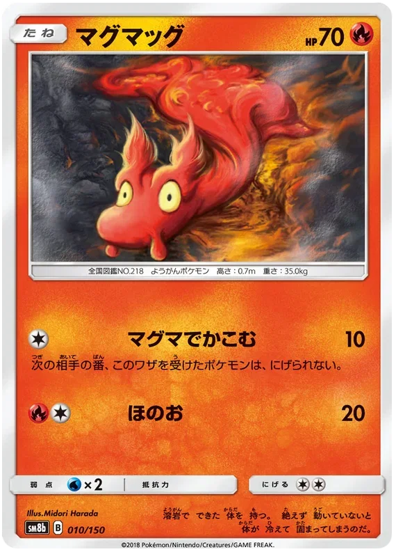 Ultra Shiny GX - Pokemon Card List and Prices