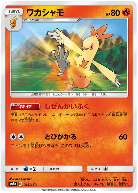 Ultra Shiny GX - Pokemon Card List and Prices Ultra Shiny GX - Pokemon Card List and Prices