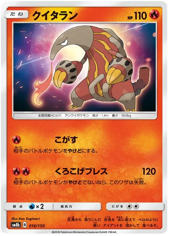 Ultra Shiny GX - Pokemon Card List and Prices Ultra Shiny GX - Pokemon Card List and Prices