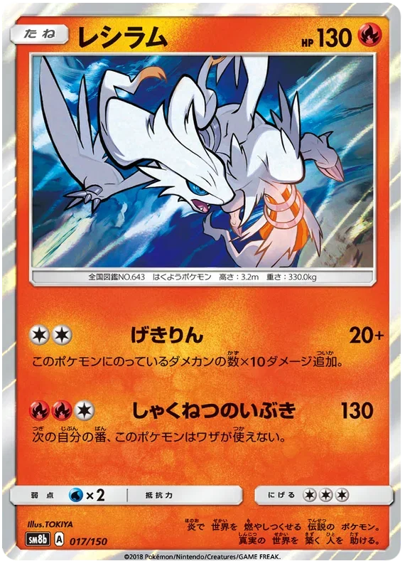 pokemon gx ultra shiny card list Amazon.com: Pokemon Card Game Sun & Moon High Class Pack GX Ultra Shiny Box  : Toys & Games main image 1