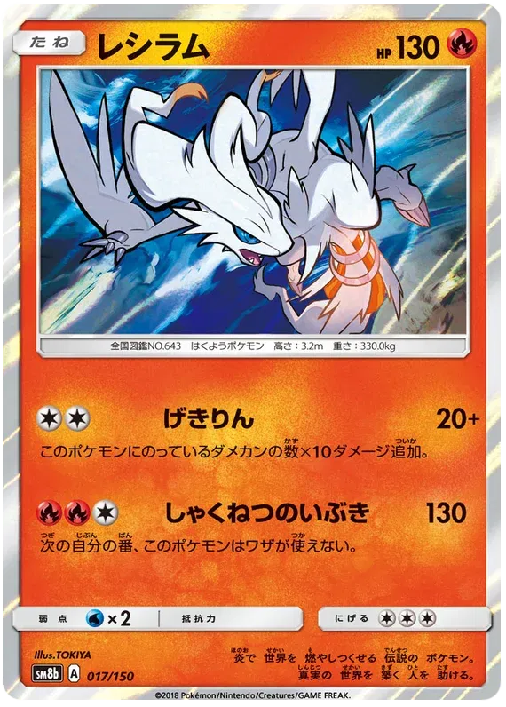 Ultra Shiny GX - Pokemon Card List and Prices Ultra Shiny GX - Pokemon Card List and Prices