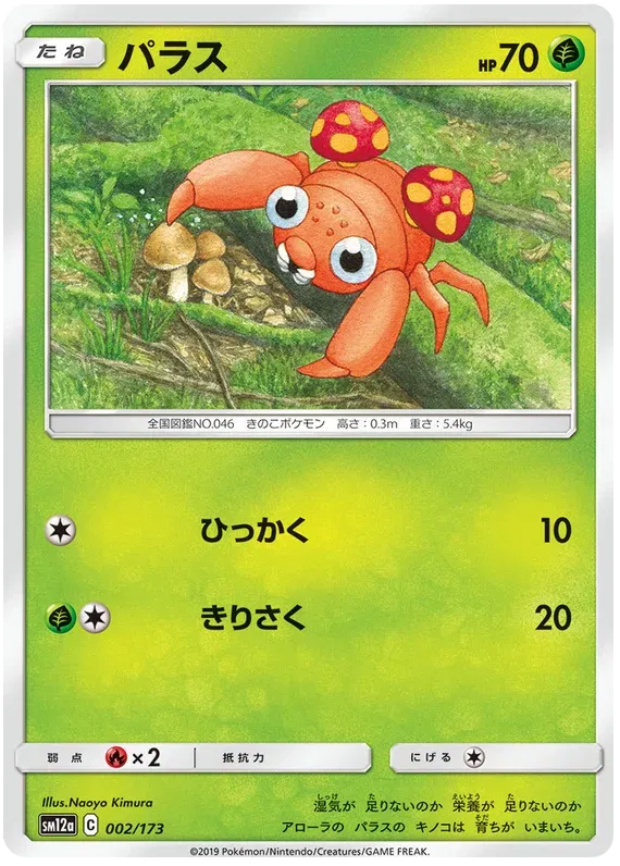 Tag Team GX All Stars - Pokemon Card List and Prices Tag Team GX All Stars - Pokemon Card List and Prices