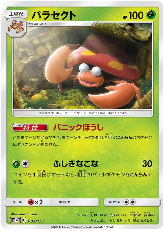 Tag Team GX All Stars - Pokemon Card List and Prices