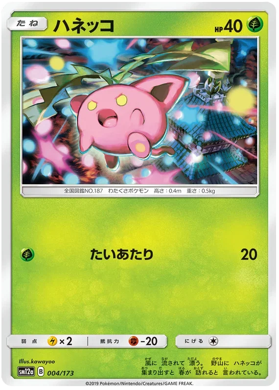 toedscool pokemon card Pokemon Card Scarlet & Violet 201/198 Toedscool Illustration Rare *MIN   Brokenvase Games
