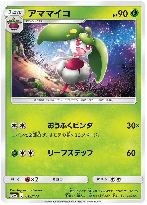 Tag Team GX All Stars - Pokemon Card List and Prices