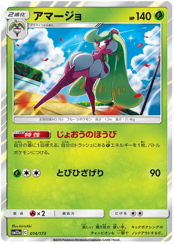 Tag Team GX All Stars - Pokemon Card List and Prices Tag Team GX All Stars - Pokemon Card List and Prices