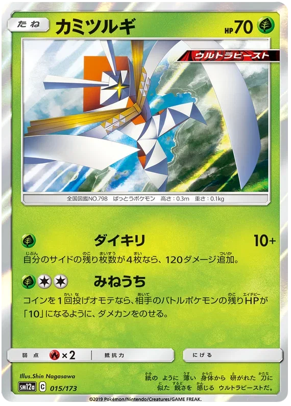 pokemon card corsola Amazon.com: Pokemon TCG: Tag Team Generations Premium Collection,  Multicolor (820650804205) : Toys & Games