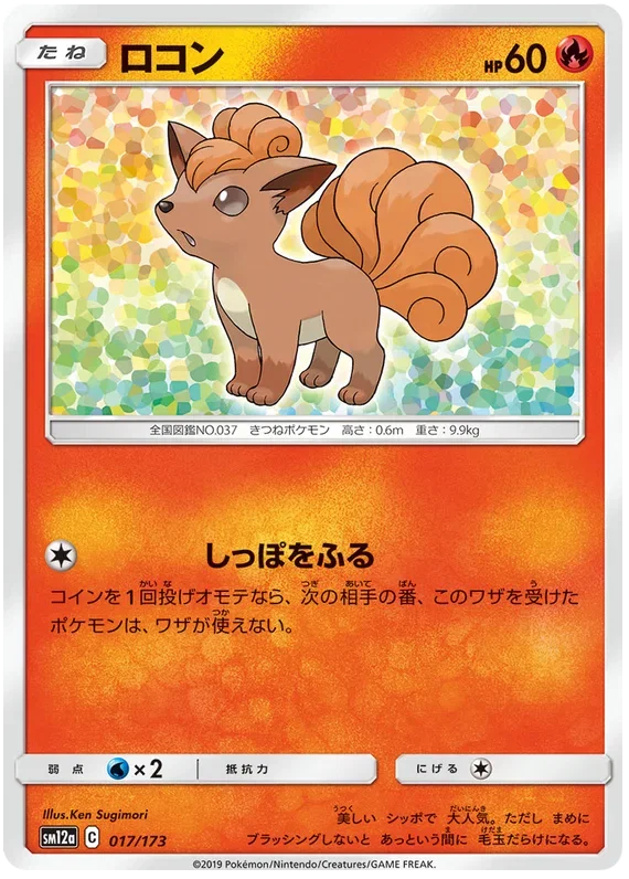 pokemon tag team all stars card list Pokemon - Tag Team GX: Tag All Stars main image 1