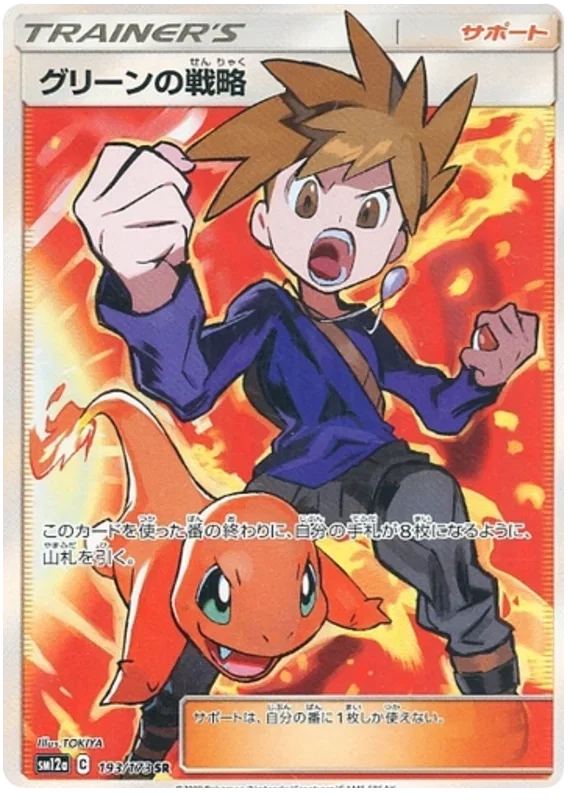 Blue's Tactics (JP)