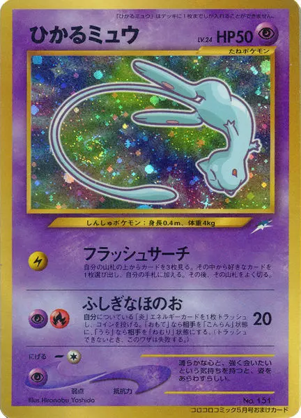 corocoro pokemon cards Cubone - Promotional Corocoro Comics Promo (JP) -