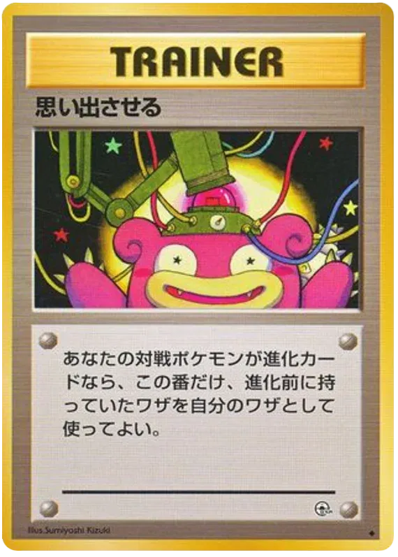 pokemon gym heroes card list japanese Hanada City Gym (TCG)