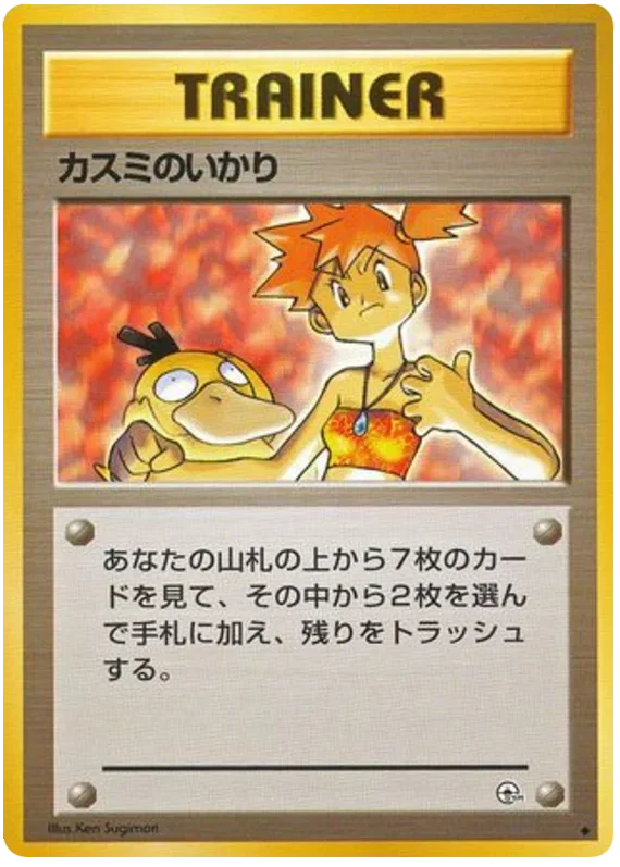 japanese pokemon trainer cards value Drasna (62/64) - Pokemon Paradise Dragona (sv7a) main image 1