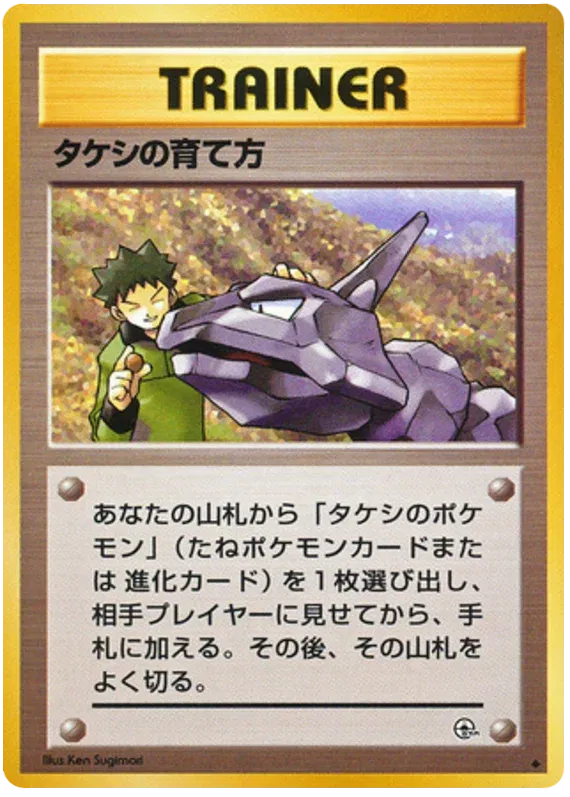 Gym Heroes (Japanese) - Pokemon Card List and Prices Gym Heroes (Japanese) - Pokemon Card List and Prices