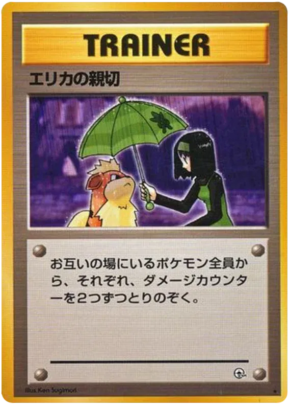 japanese gym leader pokemon cards Japanese Gym Series Collection : r/pkmntcgcollections