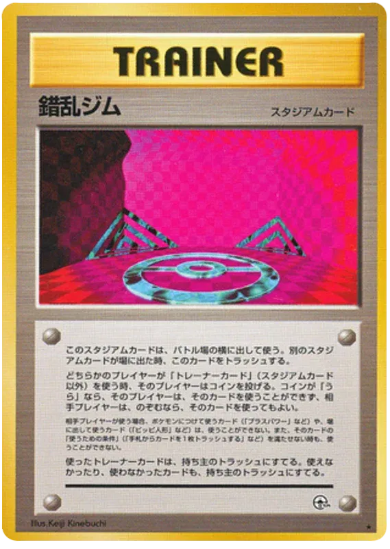Gym Heroes (Japanese) - Pokemon Card List and Prices Gym Heroes (Japanese) - Pokemon Card List and Prices