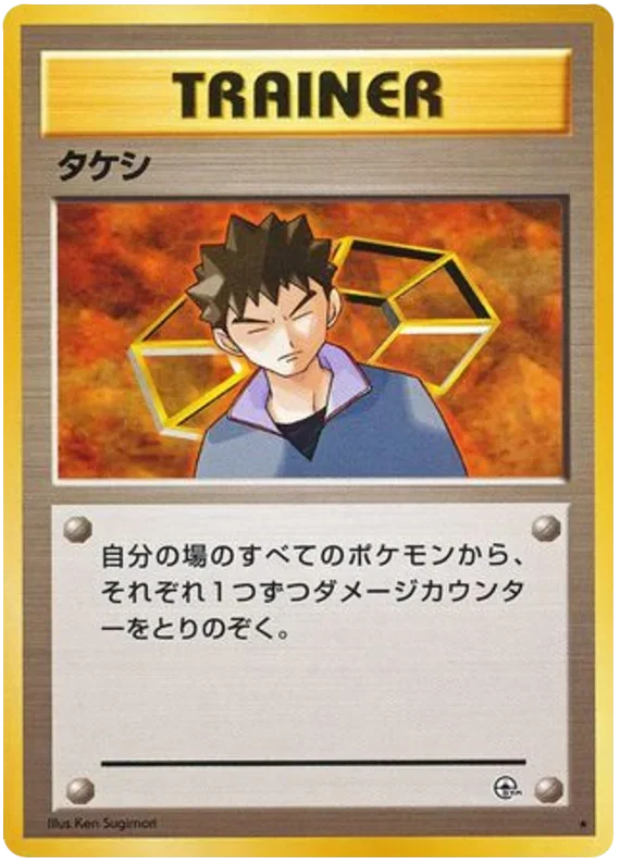 japanese gym leader pokemon cards Vintage Japanese Pokémon Booster Pack Gym Leaders' Stadium – Sealed 1998 –  Hikaru