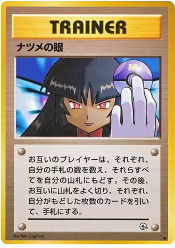 pokemon gym challenge card list japanese Gym Challenge (Japanese)