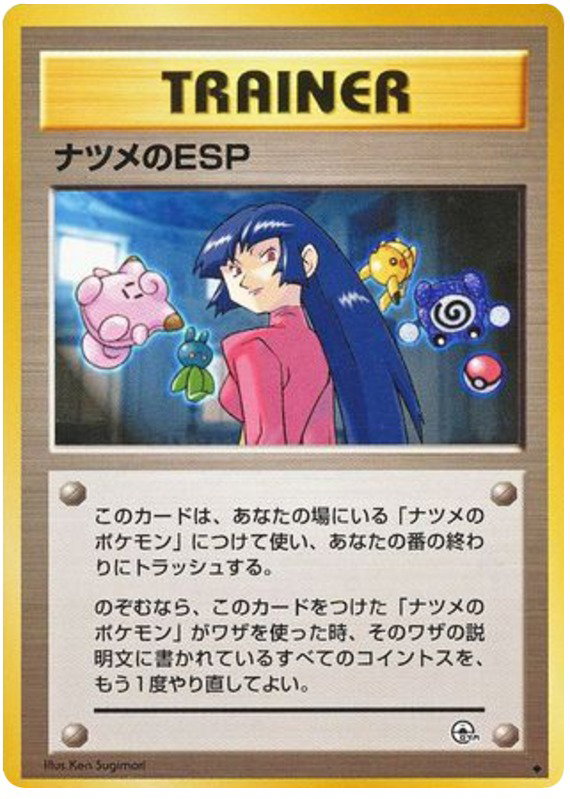 Gym Challenge (Japanese) - Pokemon Card List and Prices