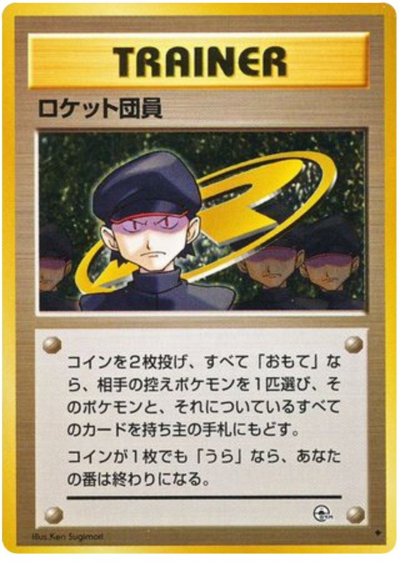 pokemon card 118 gym challenge japanese Misty’s Tears - 118/132 Trainer