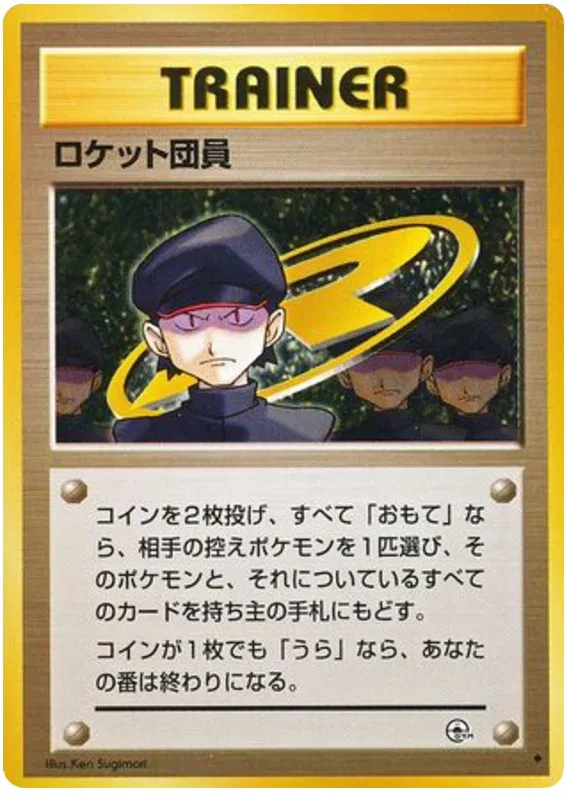 Gym Challenge (Japanese) - Pokemon Card List and Prices Gym Challenge (Japanese) - Pokemon Card List and Prices