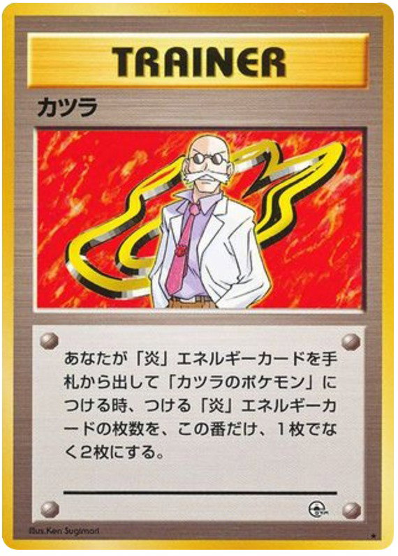 Gym Challenge (Japanese) - Pokemon Card List and Prices