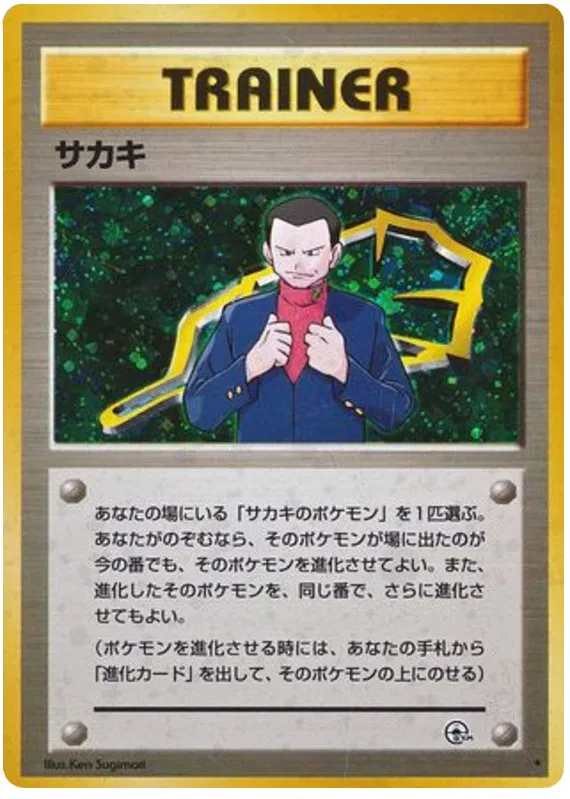 pokemon gym challenge card list japanese Japanese Gym Series Collection : r/pkmntcgcollections