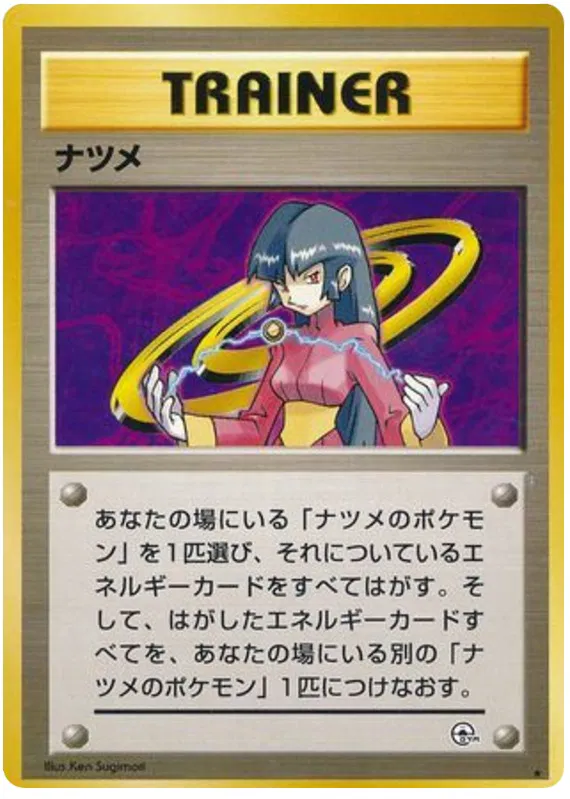 pokemon gym challenge card list japanese Japanese Gym Series Collection : r/pkmntcgcollections