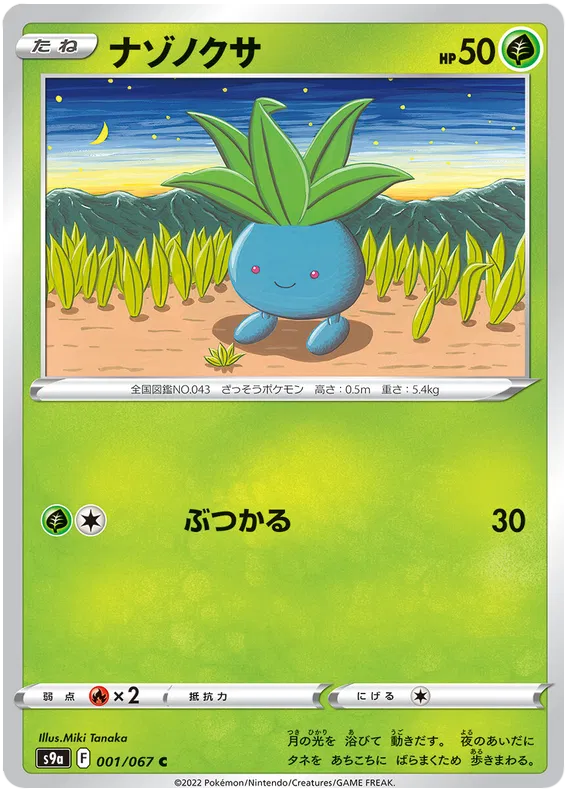 battle region pokemon card list S9a Battle Region All SR/CHR/CSR/HR/UR Cards / Japanese Sets / Set Lists / Sets | PokeGuardian