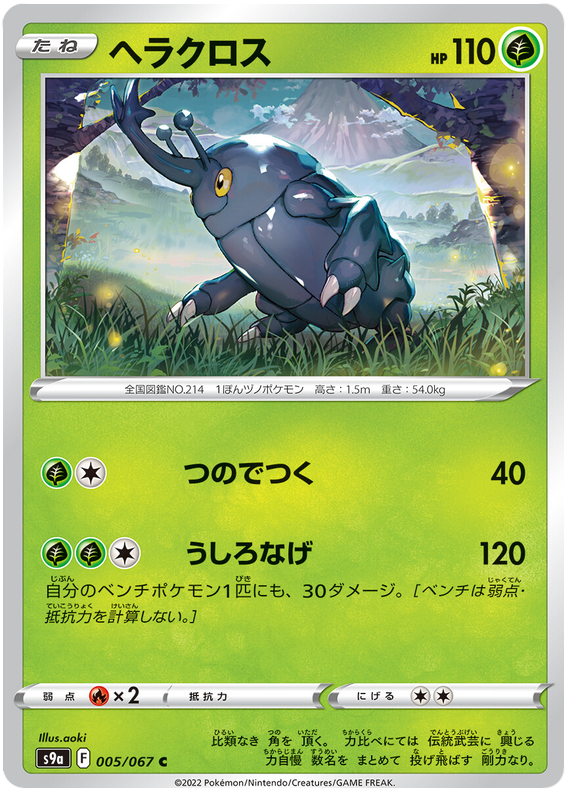Battle Region - Pokemon Card List and Prices