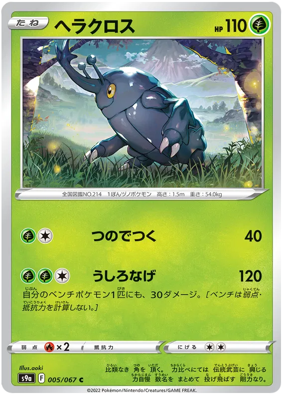 Battle Region - Pokemon Card List and Prices Battle Region - Pokemon Card List and Prices