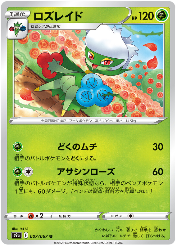 battle region pokemon cards (1 Pack) Card Game Japanese S9a Booster Pack (6 Enclosed) : Toys & Games favorite character Battle Region (S9A) Card List