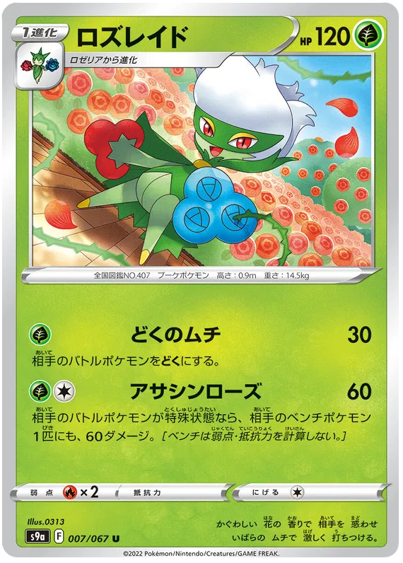 battle region pokemon cards (1 Pack) Card Game Japanese S9a Booster Pack (6 Enclosed) : Toys & Games favorite character Battle Region (S9A) Card List