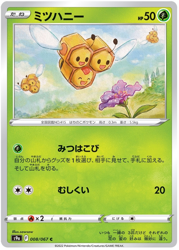 pokemon battle region card list price (1 Pack) Game Japanese S9a Booster Pack (6 Cards Enclosed) : Toys & Games Roxanne HR 089/067 Battle Region