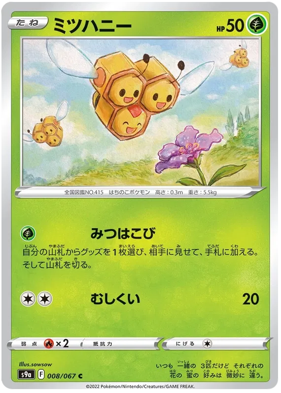 pokemon battle region card list price (1 Pack) Game Japanese S9a Booster Pack (6 Cards Enclosed) : Toys & Games Roxanne HR 089/067 Battle Region