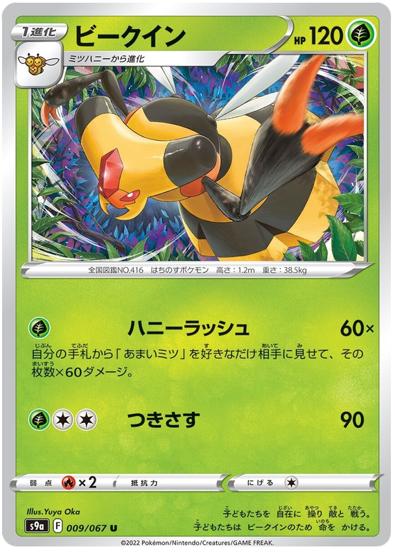 battle region pokemon card list Amazon.com: (1 Pack) Pokemon Card Game Japanese Battle Region S9a Booster  Pack (6 Cards Enclosed) : Toys & Games