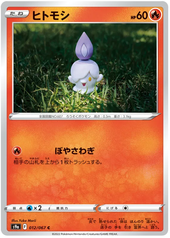 pokemon battle region card list price S9a Battle Region All SR/CHR/CSR/HR/UR Cards / Japanese Sets / Set Lists / Sets | PokeGuardian