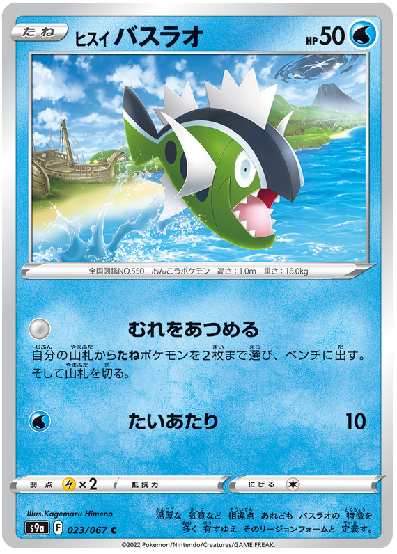 pokemon crown zenith cards list Sword & Shield—Chilling Reign Booster Case (6 Boxes) – GilbertGames main image 1