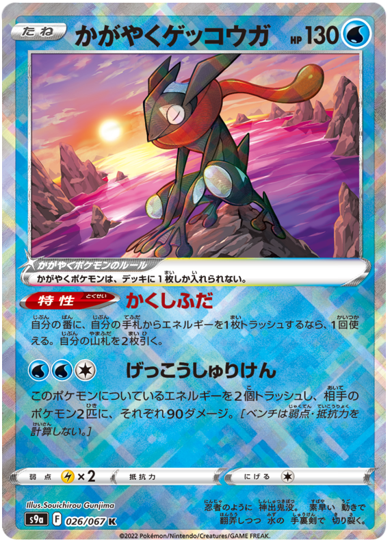Battle Region - Pokemon Card List and Prices