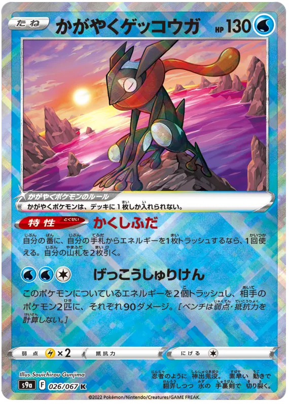 Battle Region - Pokemon Card List and Prices Battle Region - Pokemon Card List and Prices