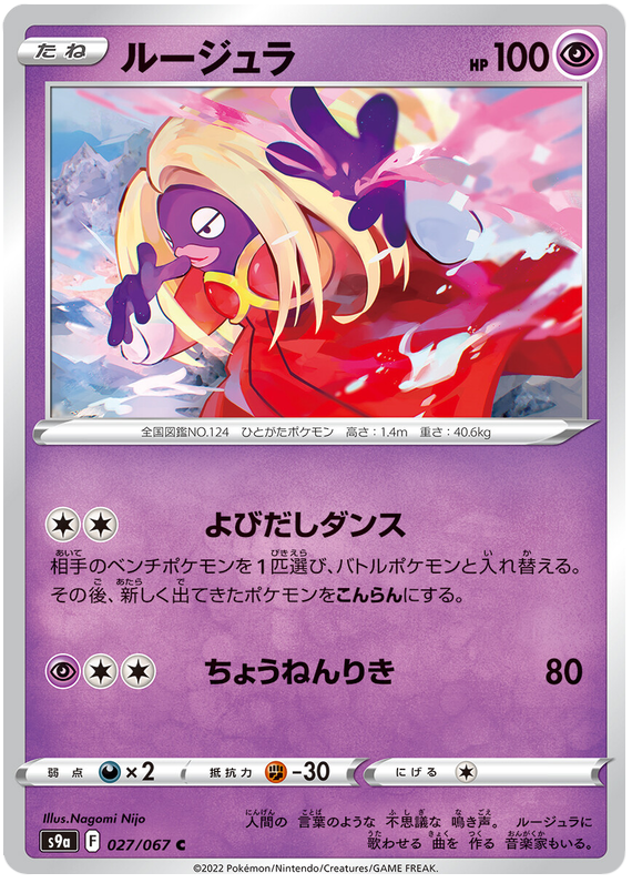 battle region pokemon card list Battle Region Card List [93 cards]