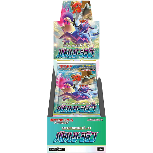 Battle Region - Pokemon Card List and Prices