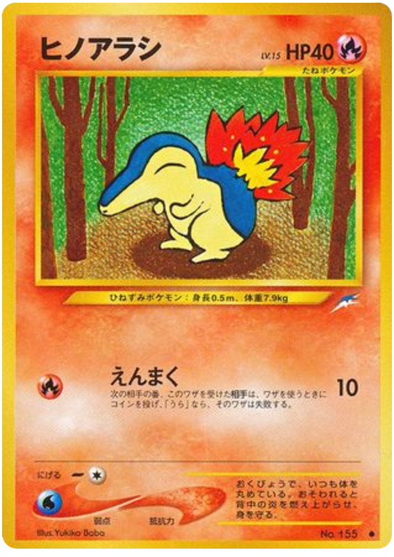 Cyndaquil (JP)