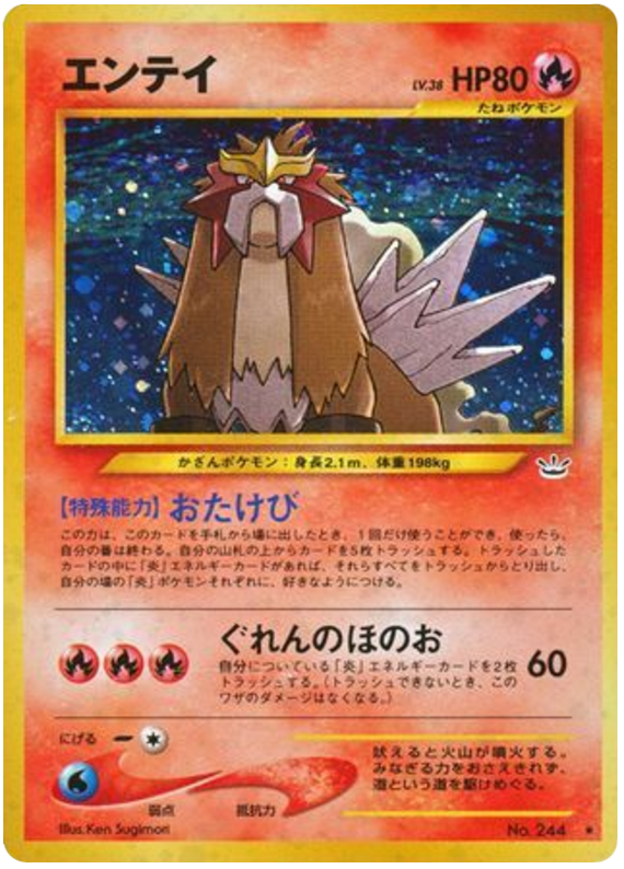 Entei (JP)