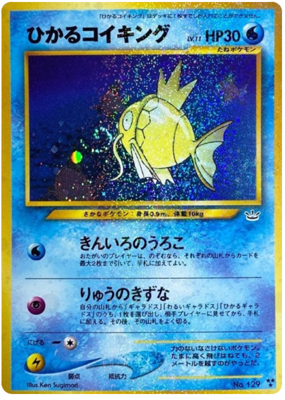 Shining Magikarp (JP)