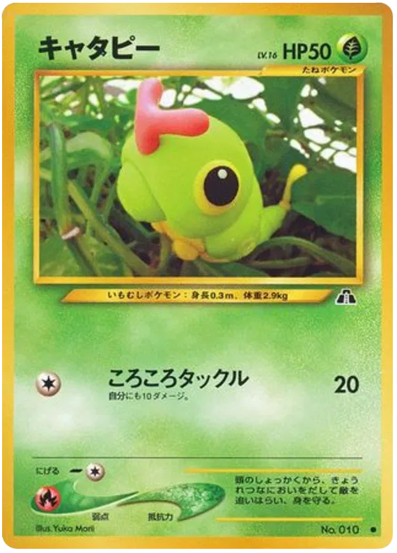 pokemon japanese neo discovery card list Pokemon Neo Discovery Japanese Premium File Umbreon 197 PSA 8