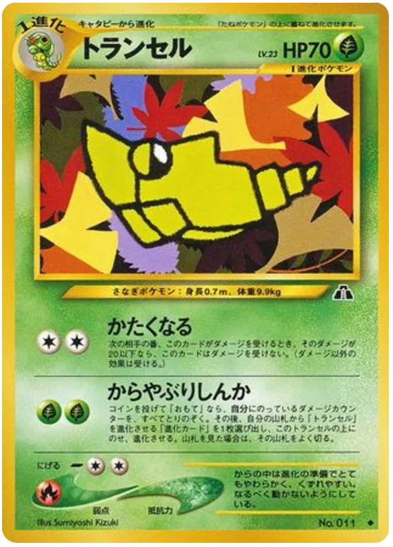 pokemon japanese neo discovery card list TCGplayer