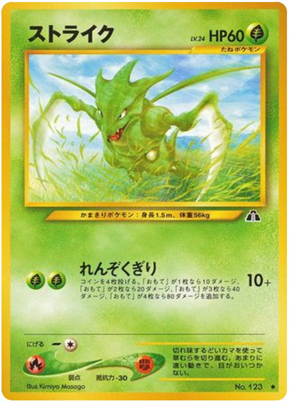 pokemon neo 2 japanese card list CALL STORE FOR INQUIRIES** 2000 POKEMON NEO PREMIUM FILE 2 BINDER SE  Cards  and Comics Central