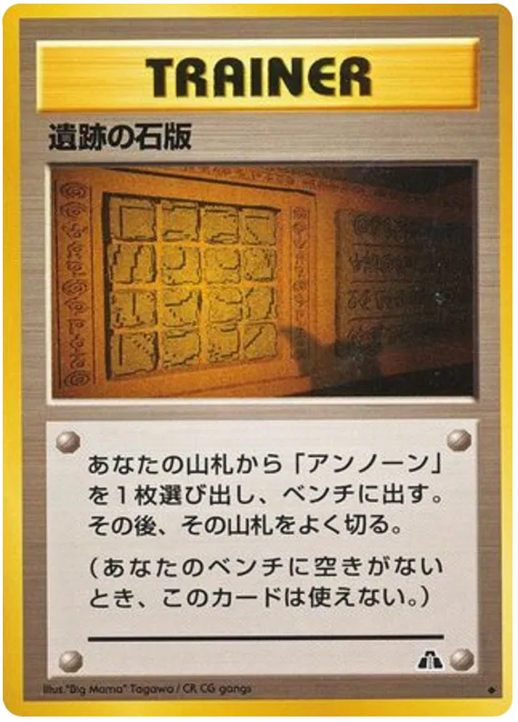 Neo Discovery (Japanese) - Pokemon Card List and Prices Neo Discovery (Japanese) - Pokemon Card List and Prices
