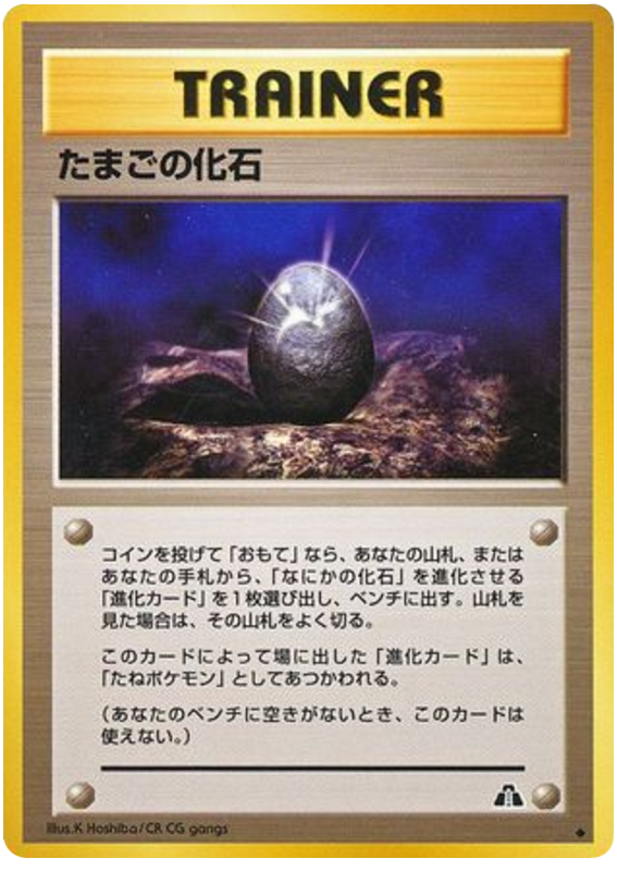 Neo Discovery (Japanese) - Pokemon Card List and Prices