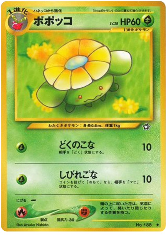 Skiploom (JP) - 188 - Neo Genesis (Japanese) Pokemon - Collectr